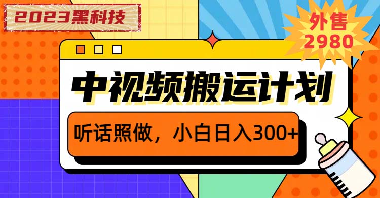 黑科技日增收300：只需按此步骤-臭虾米项目网