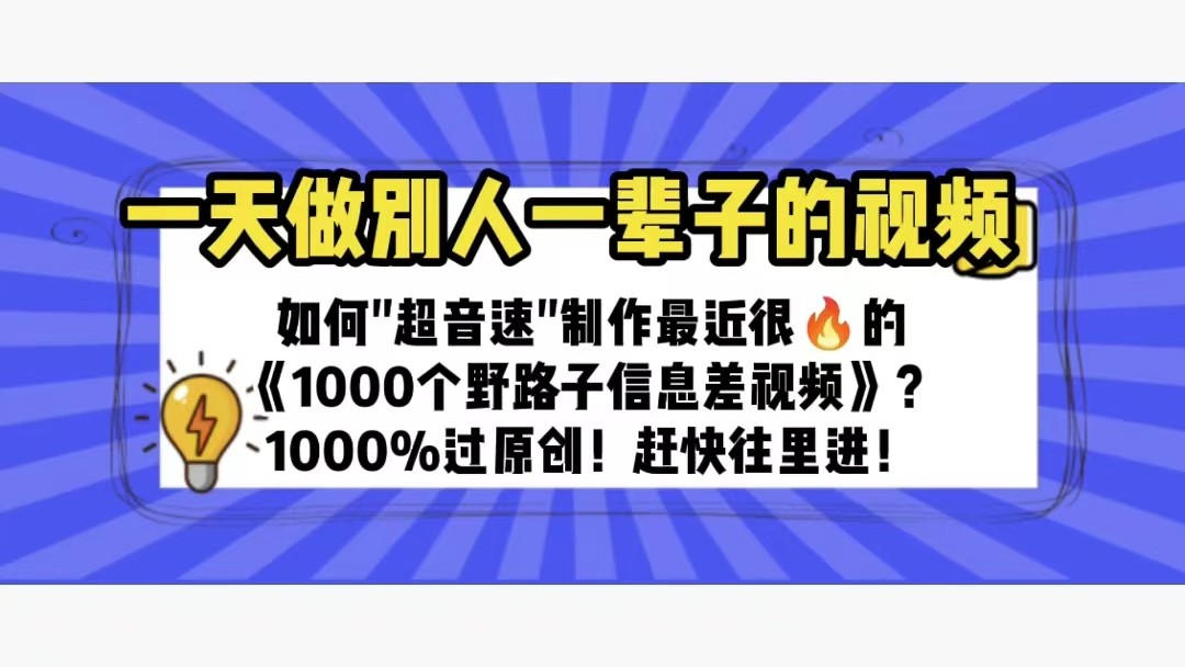 1天掌握千种赚钱技巧：告别月光族！-臭虾米项目网