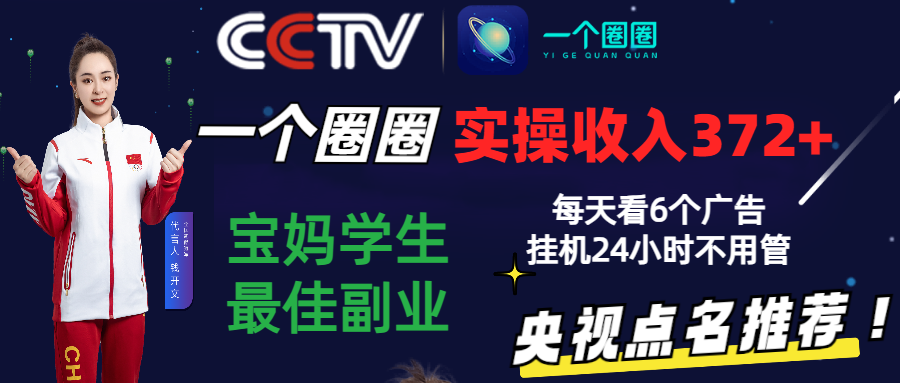 零成本日增百元：2024年全新零撸项目，三天收入破千！-臭虾米项目网