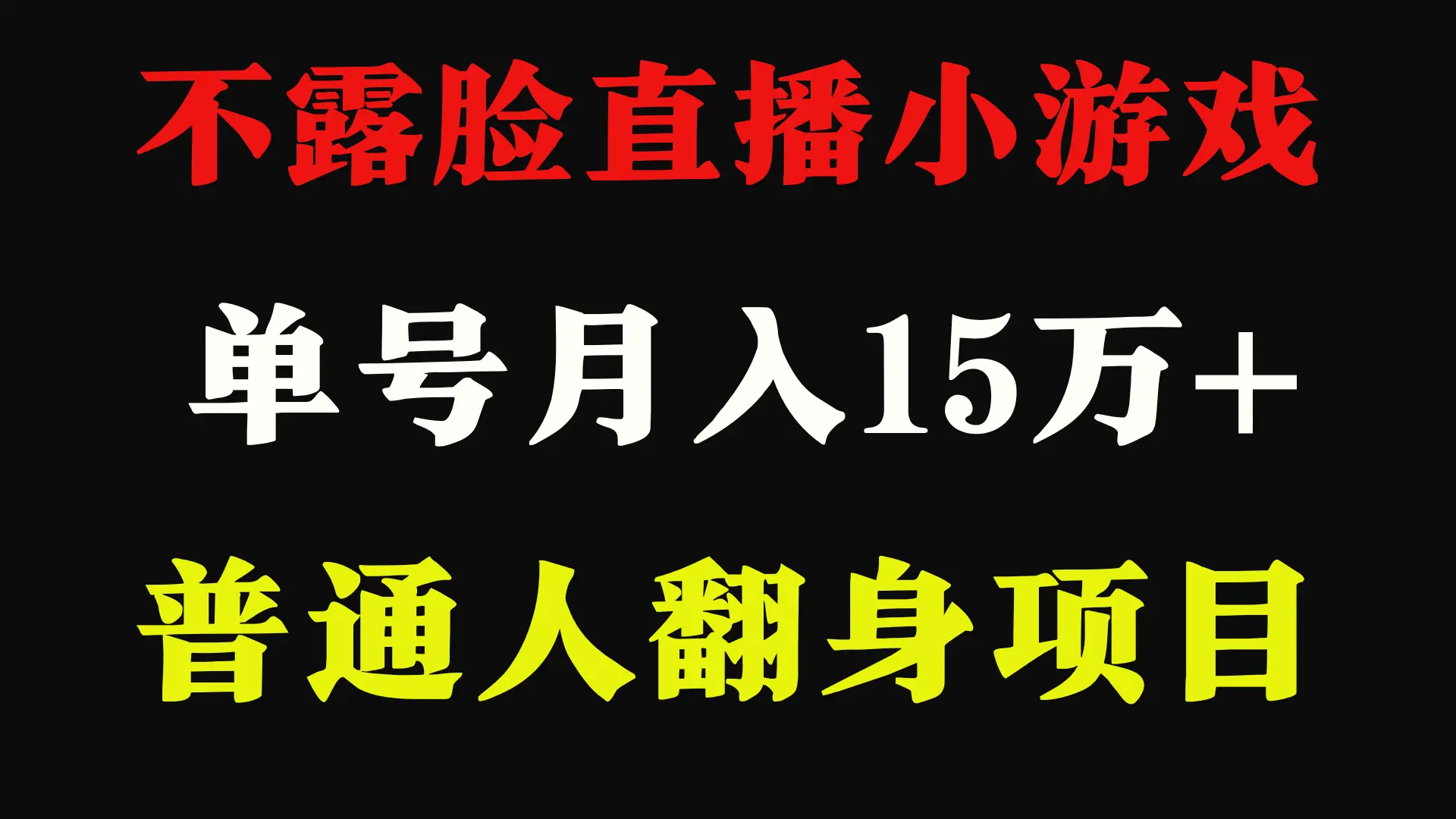 2024超级蓝海项目，单号单日收益3500 非常稳定，长期项目-臭虾米项目网