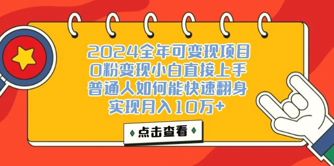 一天收益3000左右，闷声赚钱项目，可批量扩大-臭虾米项目网