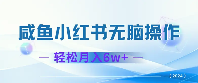 2024赚钱的项目之一，轻松月入6万 ，最新可变现项目-臭虾米项目网