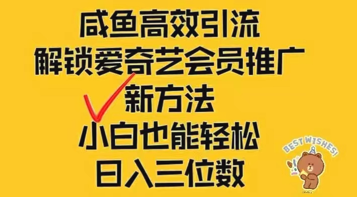 闲鱼新赛道变现项目，单号日入2000 最新玩法-臭虾米项目网