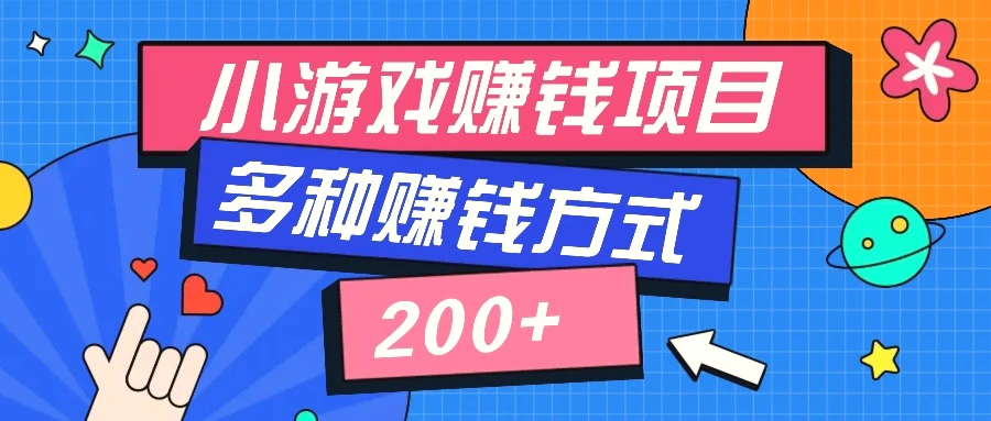 零撸项目，可长期操作，新人小白半小时学会，多种赚钱方式，一天200-臭虾米项目网