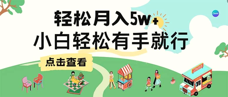 7天赚了2.6万，小白轻松上手必学，纯手机操作-臭虾米项目网