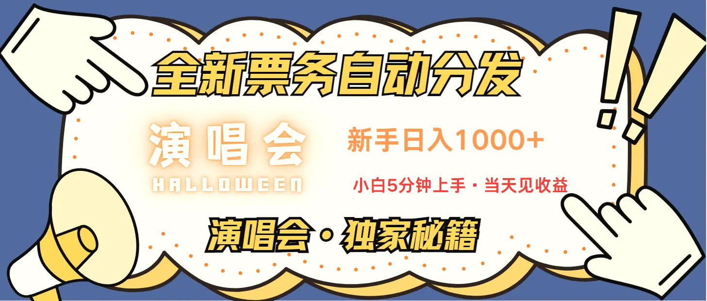 最新技术引流方式，中间商赚取高额差价，8天获利2.9个w-臭虾米项目网