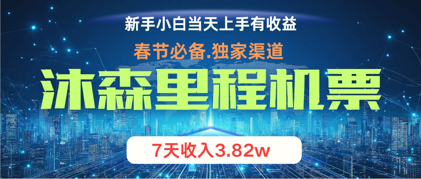 无门槛高利润长期稳定单日收益2000 兼职月入4w-臭虾米项目网