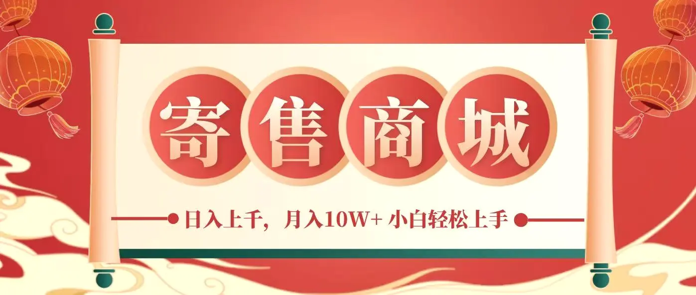 一部手机，一天几分钟，小白轻松日入上千，月入 10 万，纯信息项目