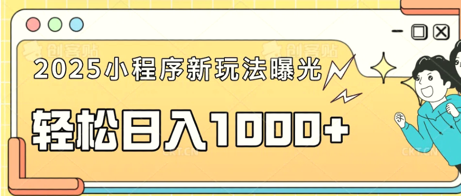 一部手机即可操作，每天抽出 1 个小时间轻松日入 1000