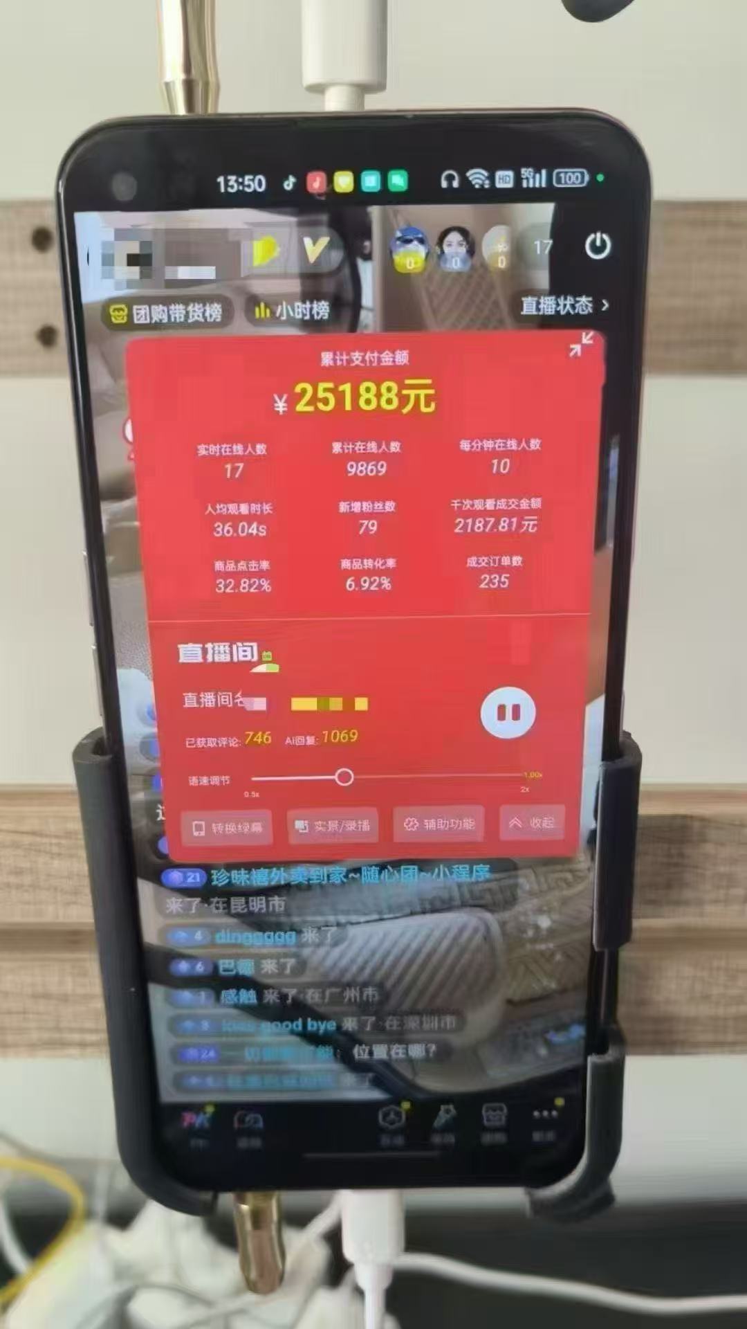 图片[1]-（14651期）一部手机+AI无人直播系统，小白也能轻松实现24小时躺赚-臭虾米项目网