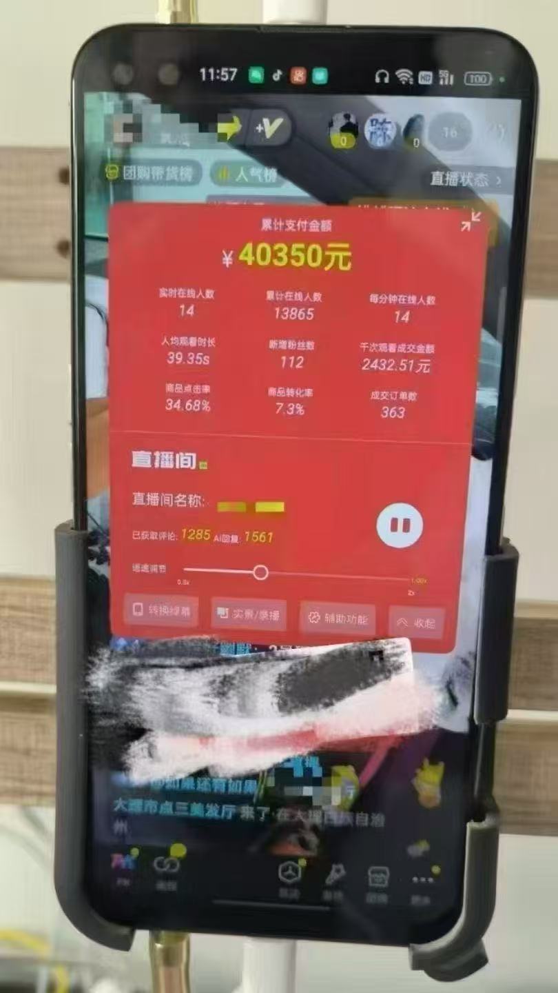 图片[5]-（14651期）一部手机+AI无人直播系统，小白也能轻松实现24小时躺赚-臭虾米项目网